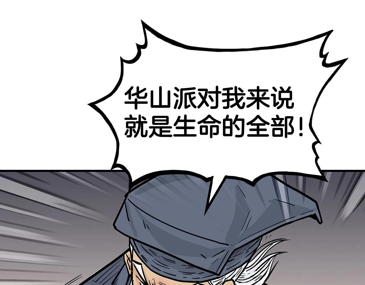 第102话 别再见了 第87页