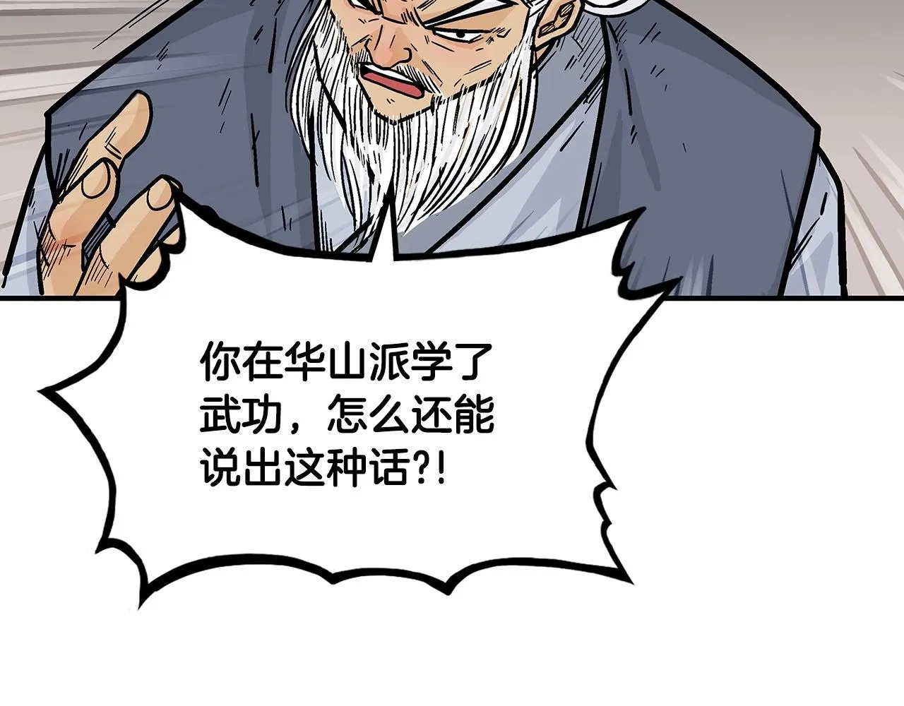 第102话 别再见了 第88页