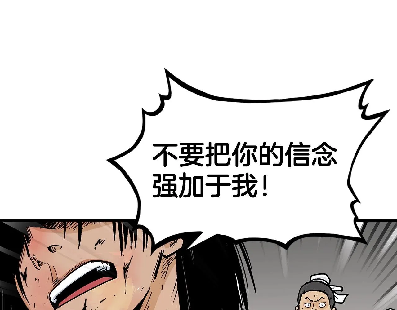 第102话 别再见了 第89页