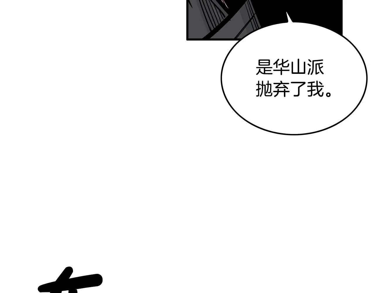 第102话 别再见了 第93页