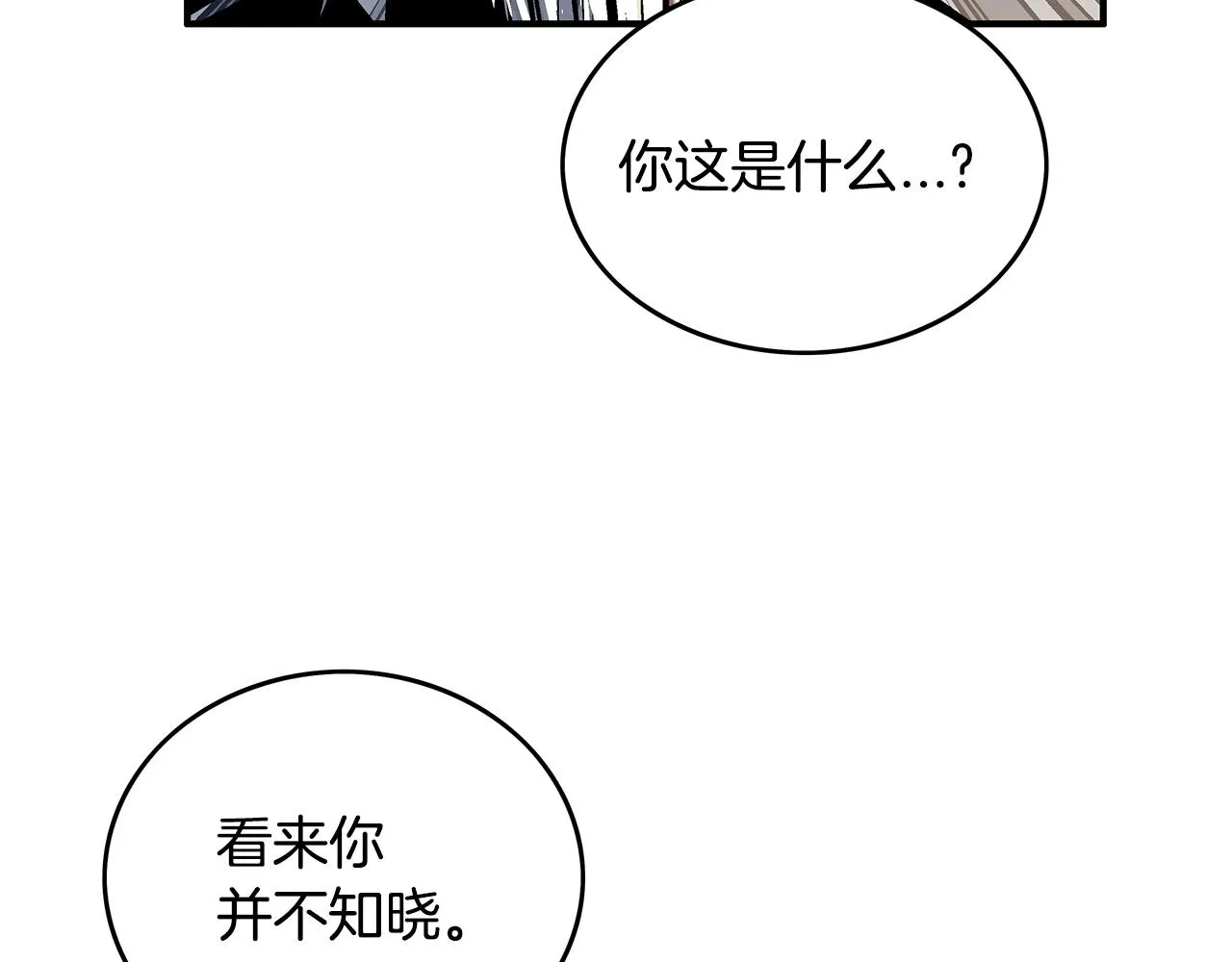 第102话 别再见了 第95页