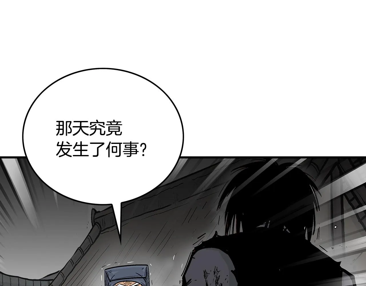 第102话 别再见了 第97页