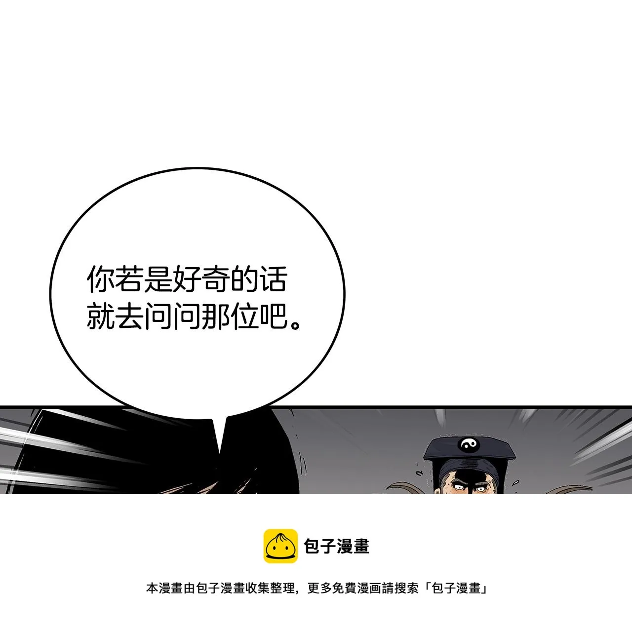 第102话 别再见了 第99页