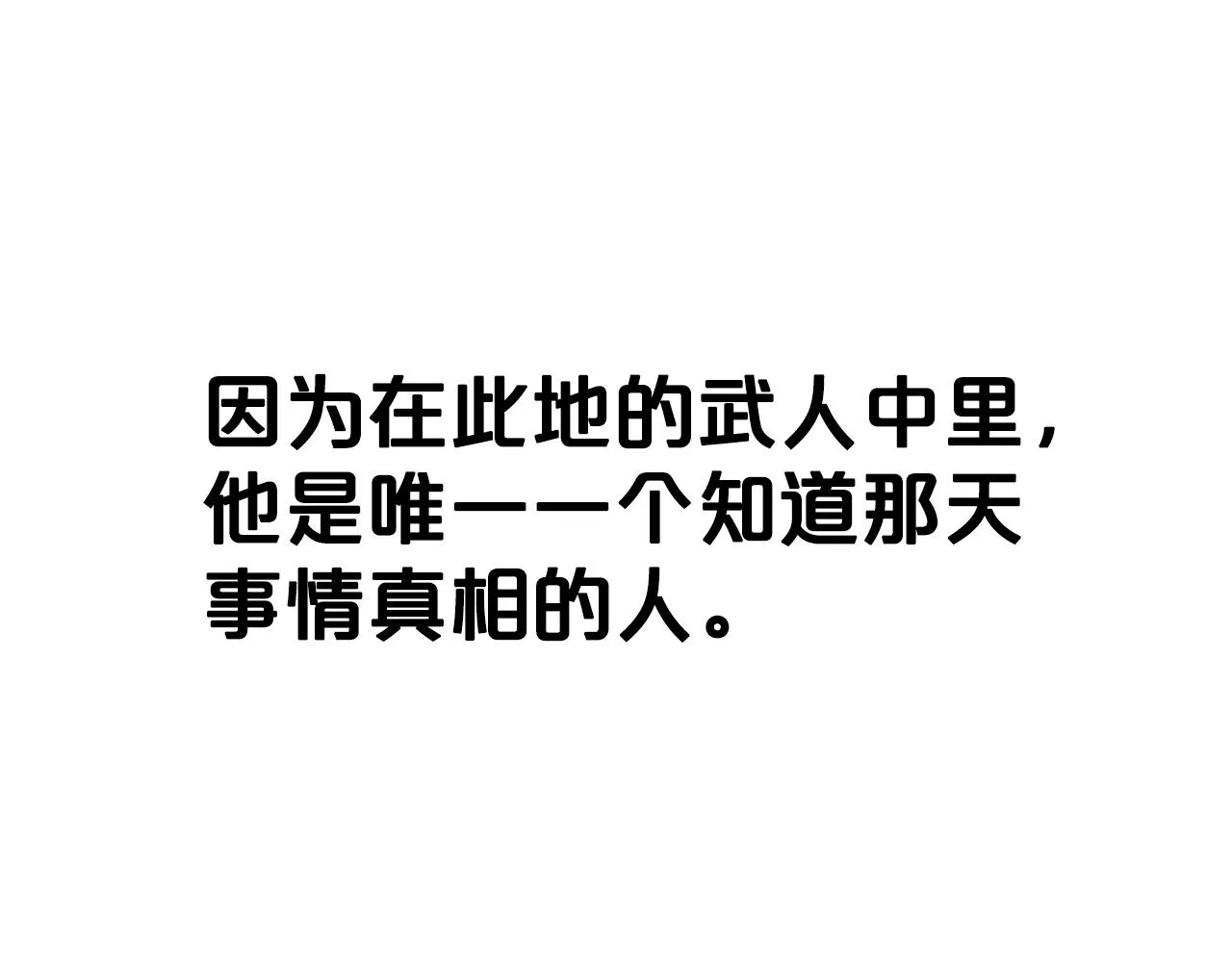 第102话 别再见了 第103页