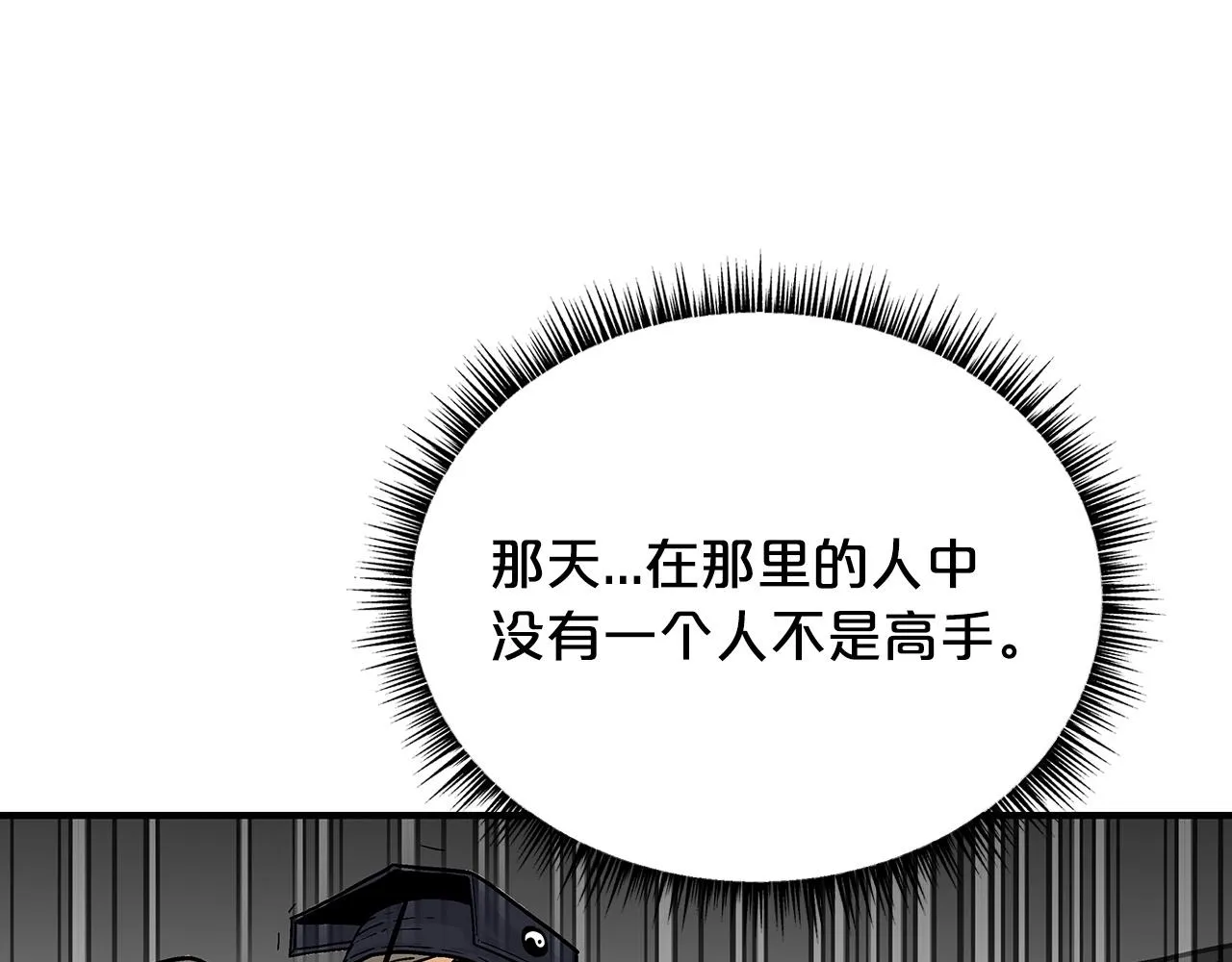 第102话 别再见了 第106页
