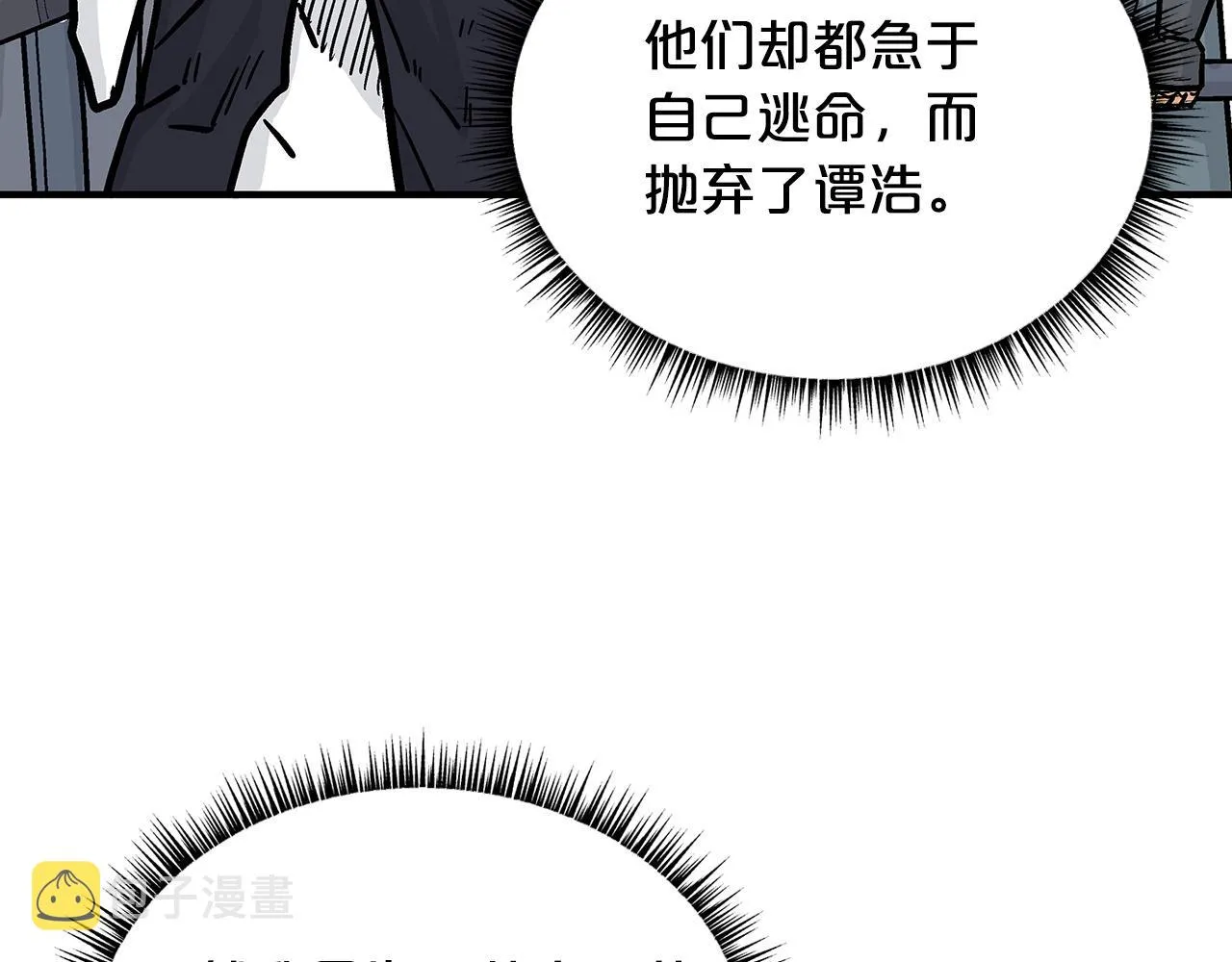 第102话 别再见了 第108页