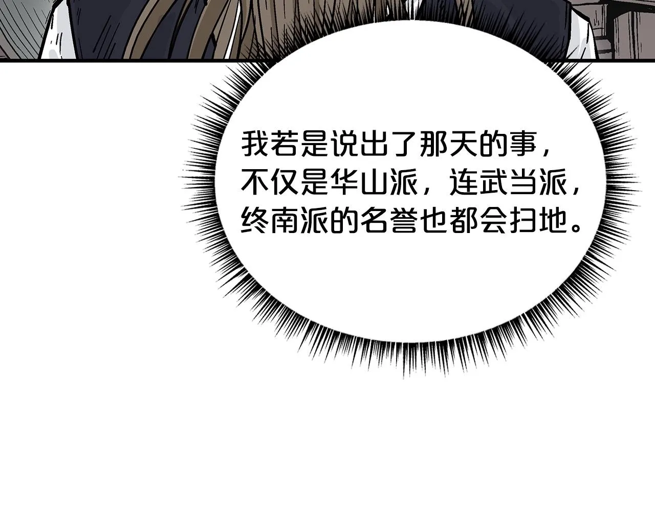 第102话 别再见了 第110页