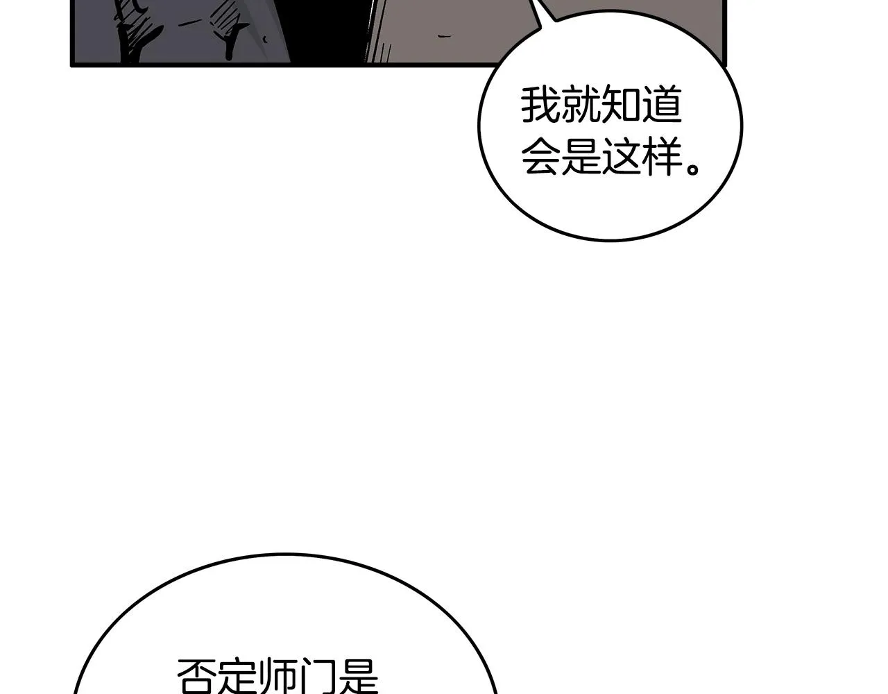 第102话 别再见了 第120页