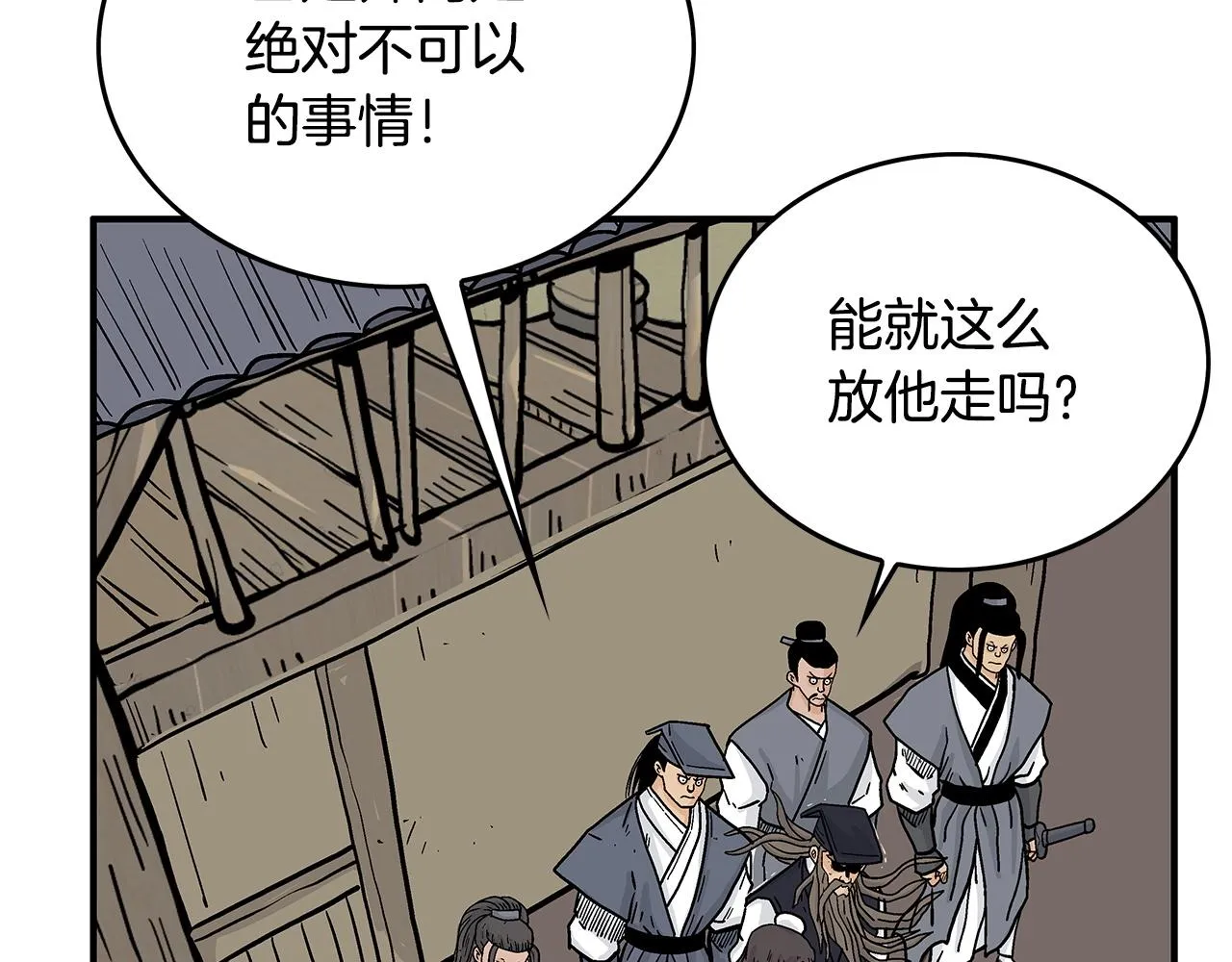第102话 别再见了 第121页