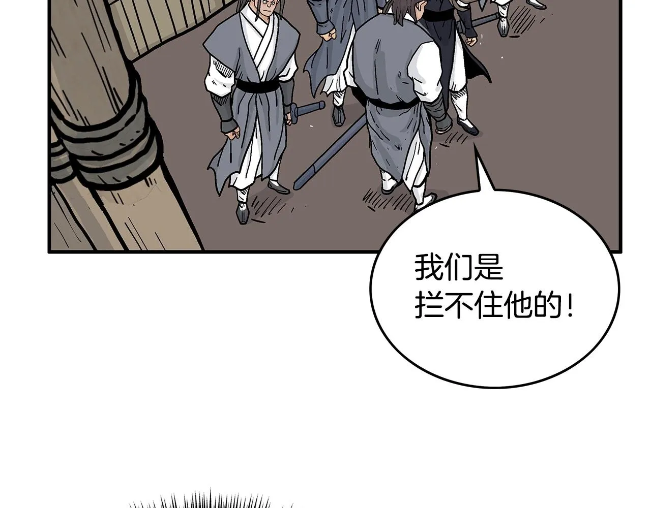 第102话 别再见了 第122页