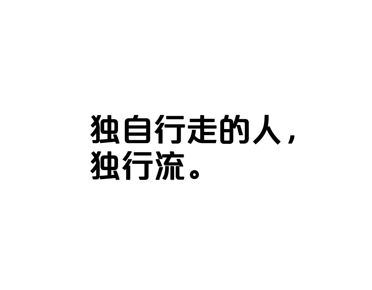 第102话 别再见了 第130页