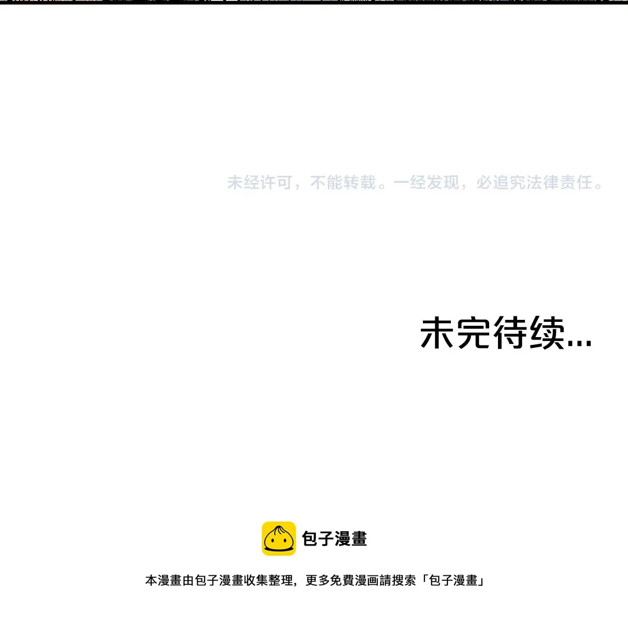 第102话 别再见了 第133页