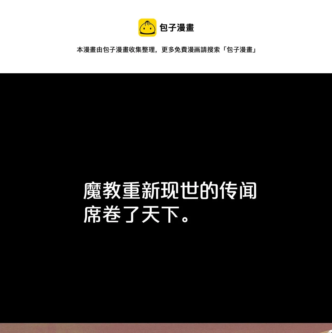 第103话 最后的宁静 第1页