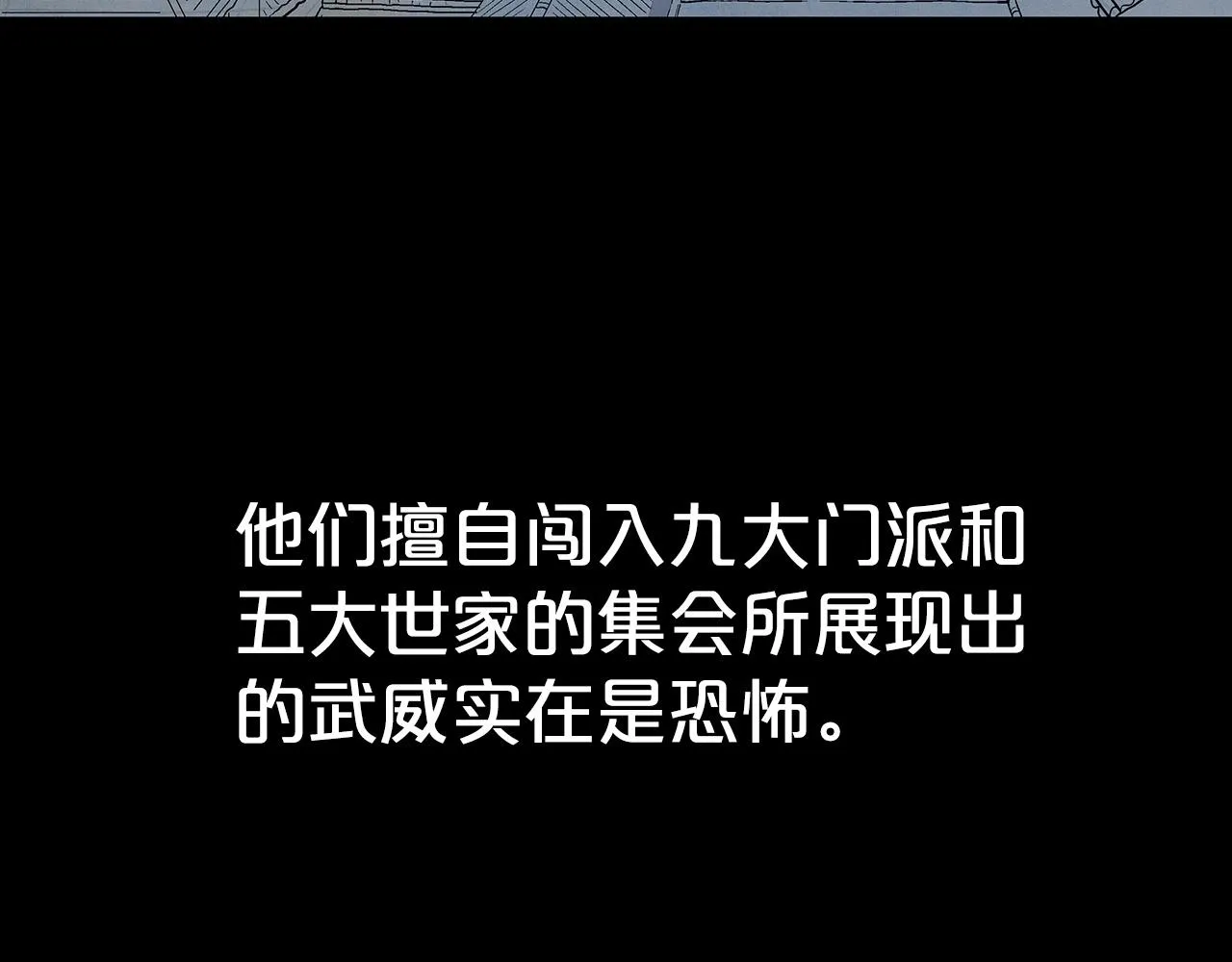 第103话 最后的宁静 第3页