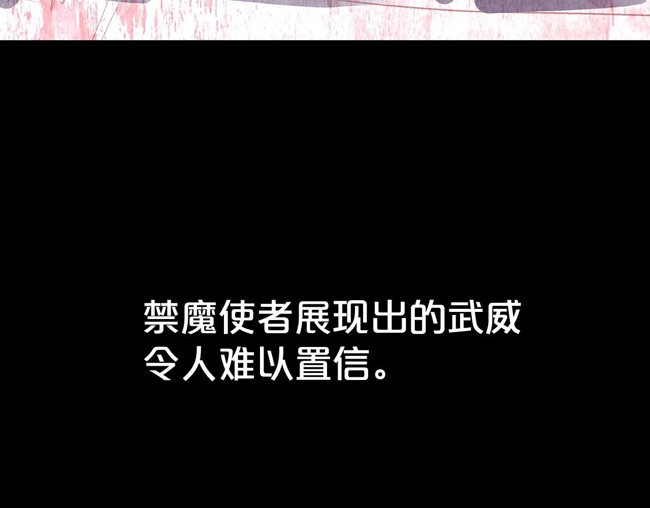 第103话 最后的宁静 第8页