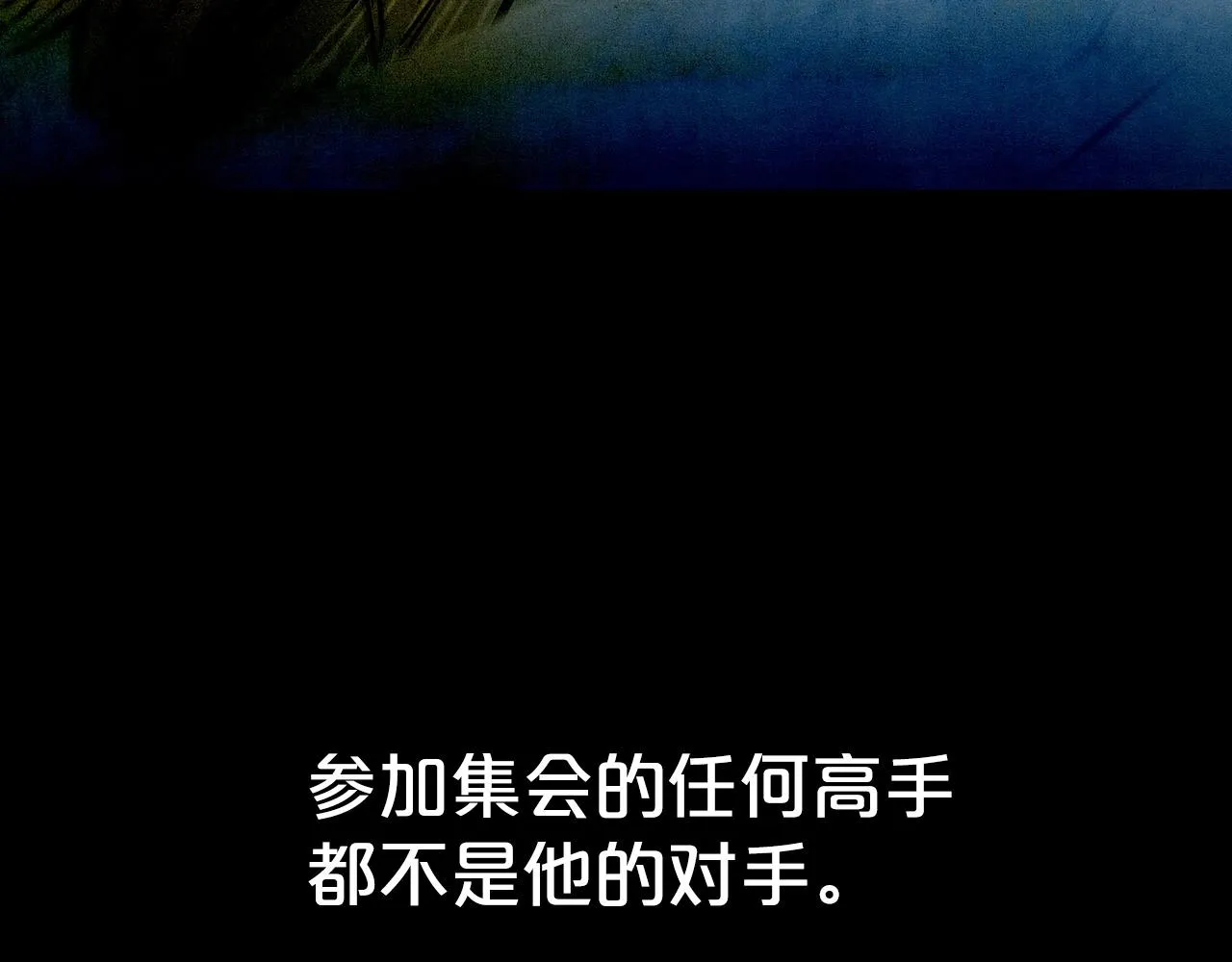 第103话 最后的宁静 第10页