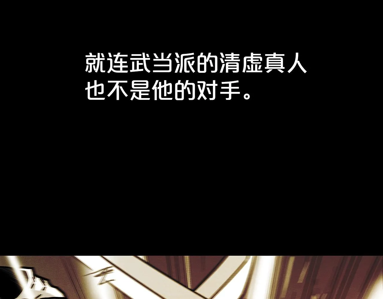 第103话 最后的宁静 第13页