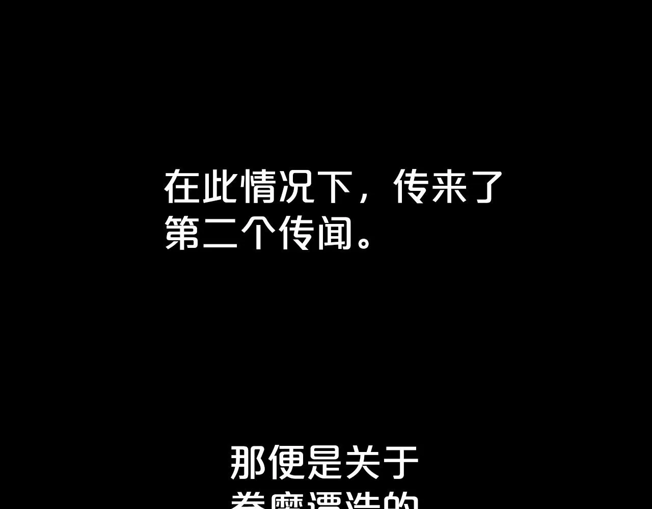第103话 最后的宁静 第16页