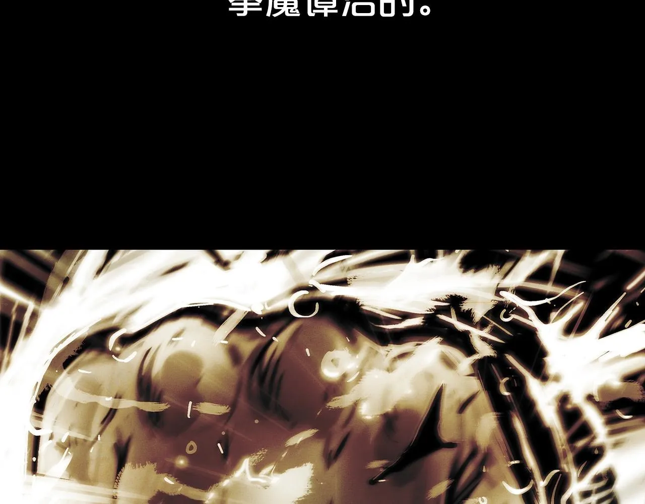 第103话 最后的宁静 第17页