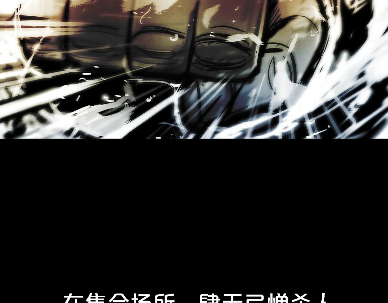 第103话 最后的宁静 第18页