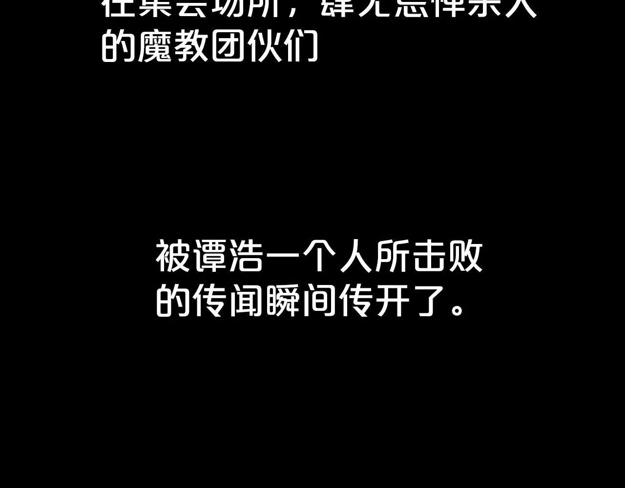 第103话 最后的宁静 第19页
