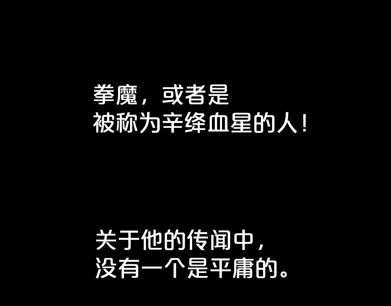 第103话 最后的宁静 第22页