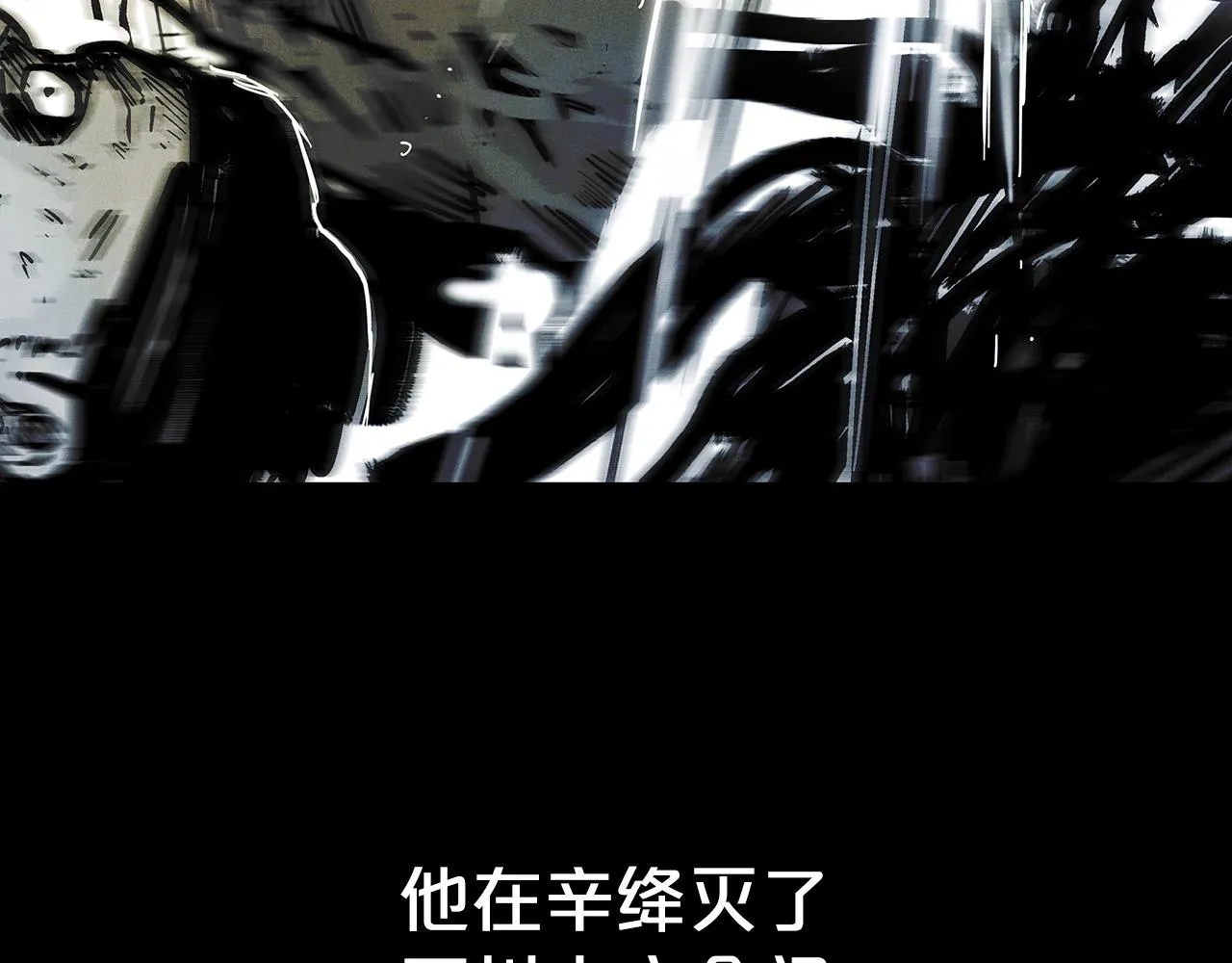 第103话 最后的宁静 第25页