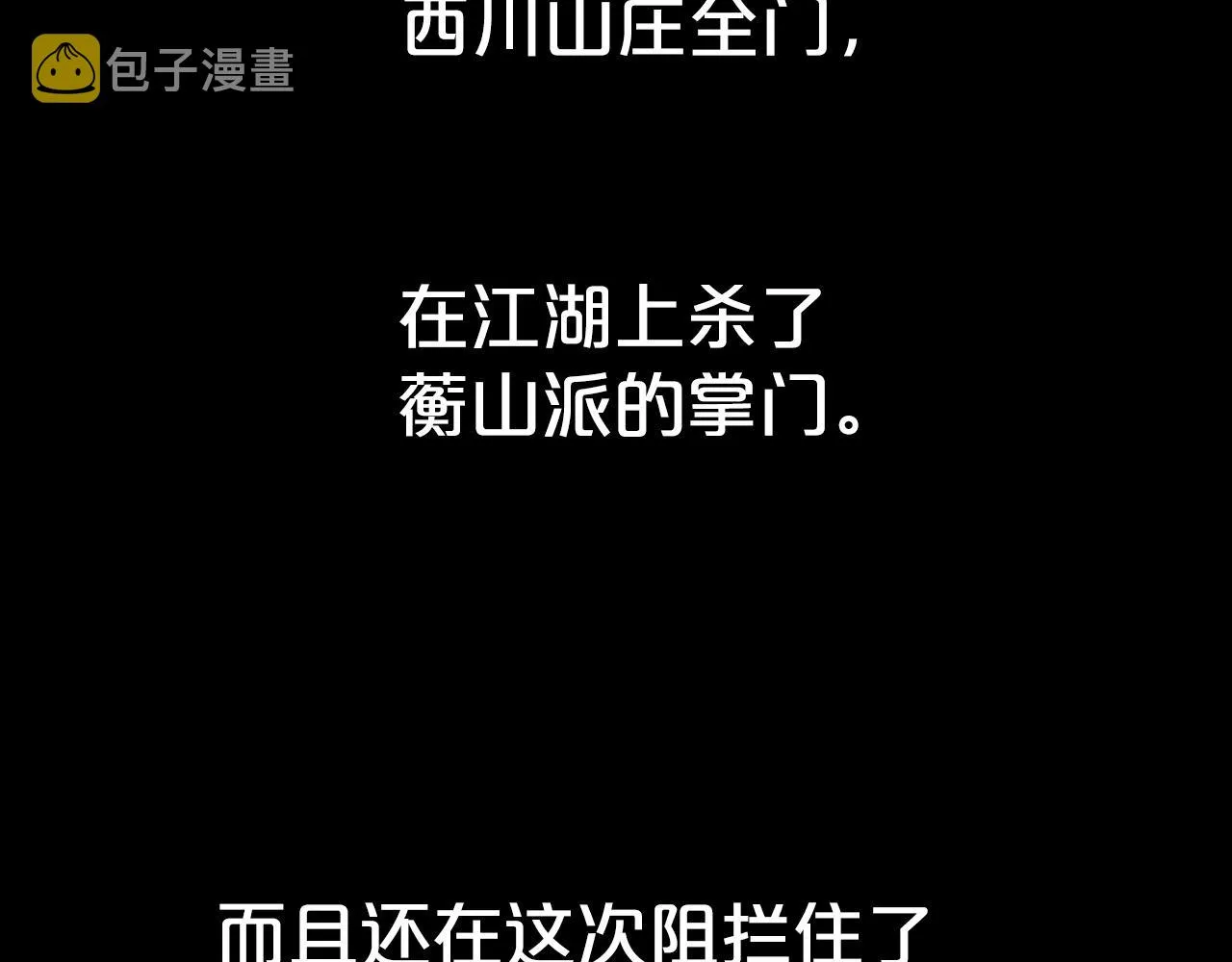 第103话 最后的宁静 第26页