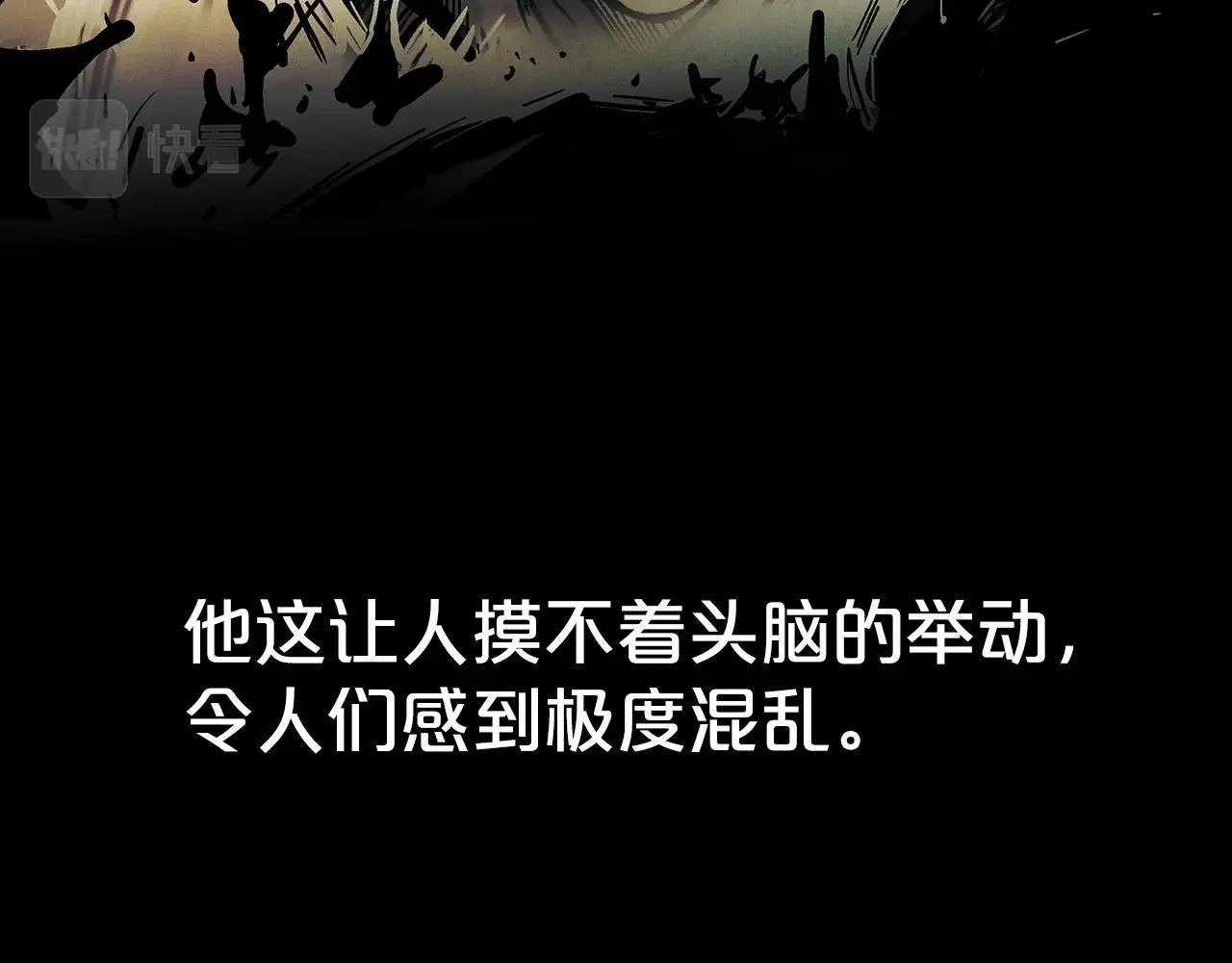 第103话 最后的宁静 第28页