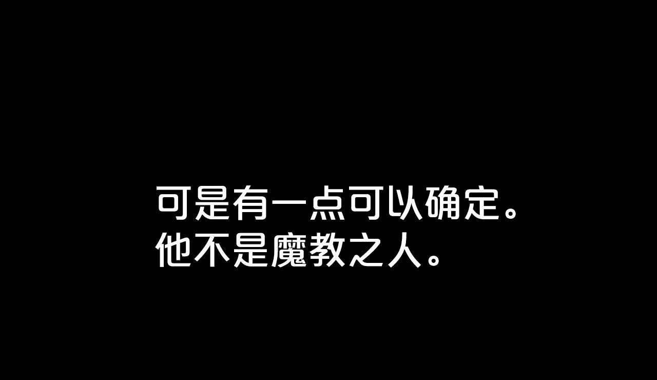 第103话 最后的宁静 第29页