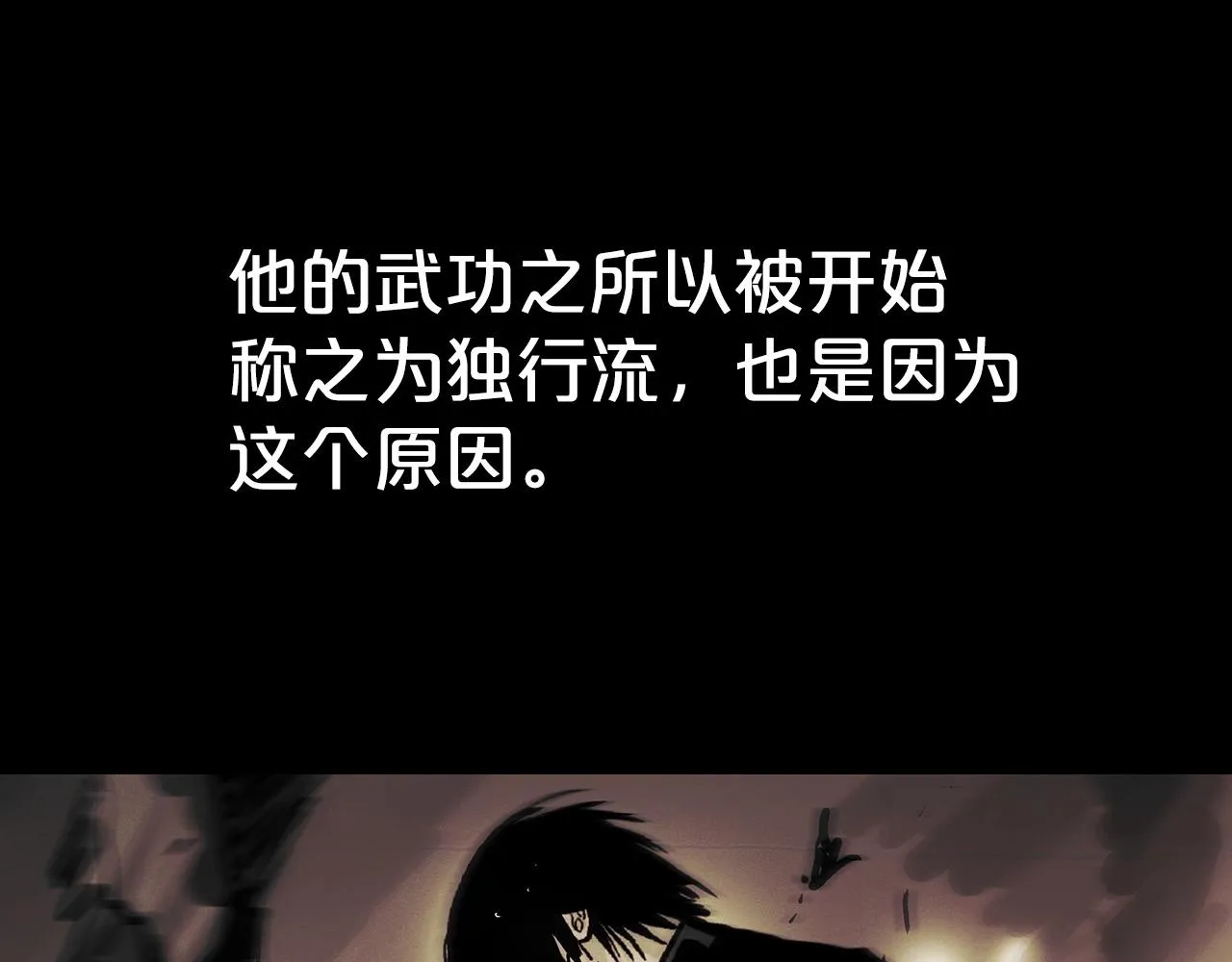 第103话 最后的宁静 第30页