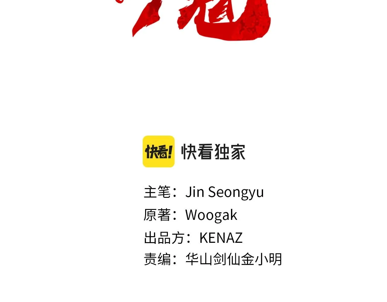 第103话 最后的宁静 第39页
