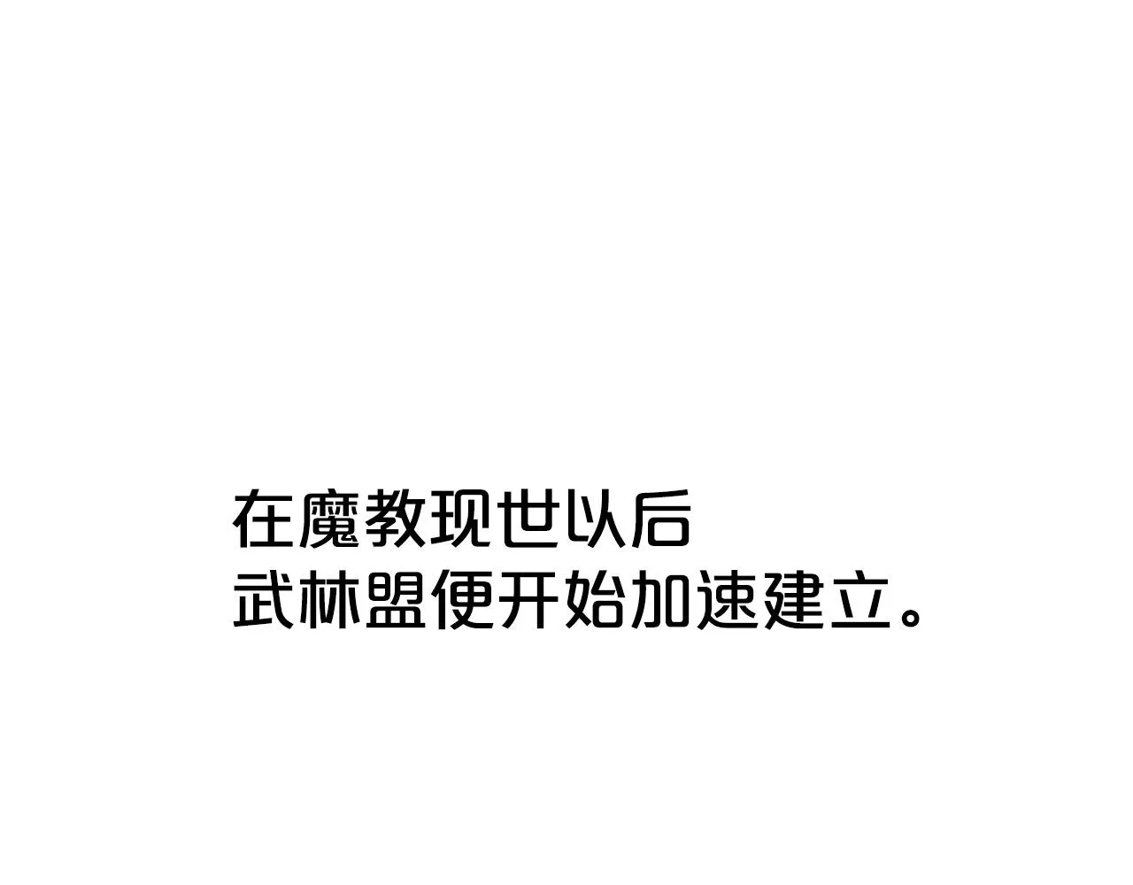 第103话 最后的宁静 第41页