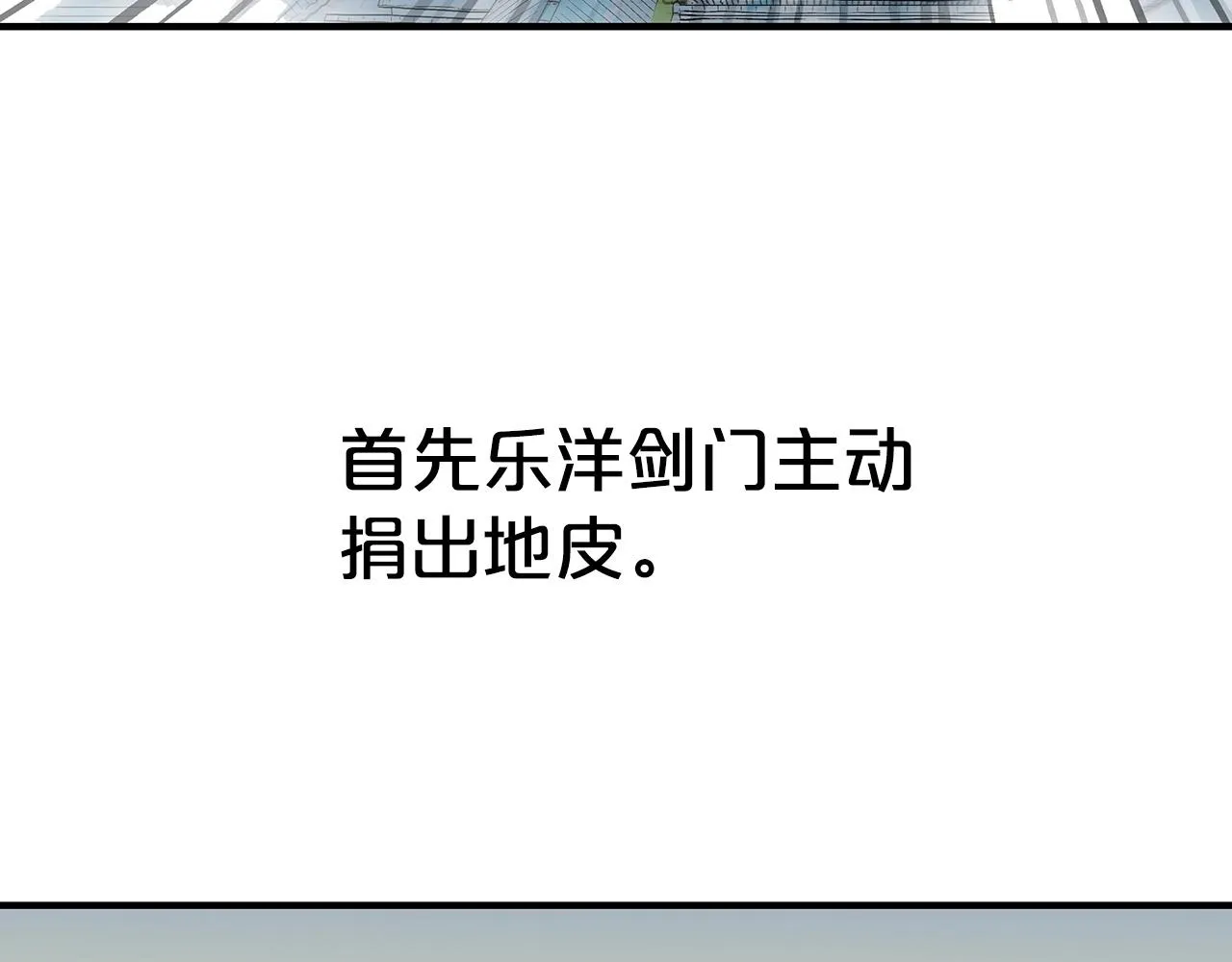 第103话 最后的宁静 第43页