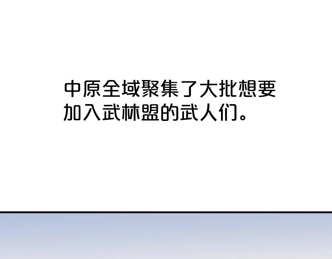 第103话 最后的宁静 第47页