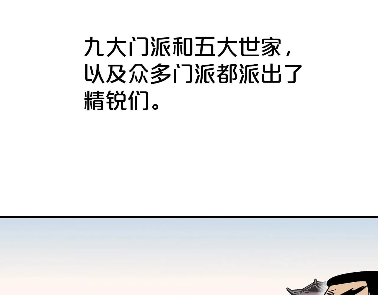 第103话 最后的宁静 第49页