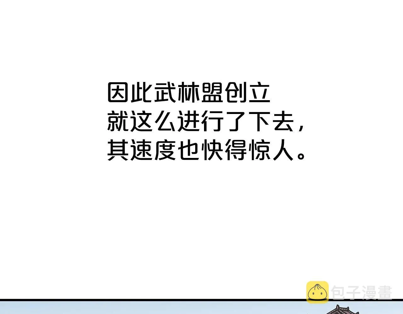 第103话 最后的宁静 第51页