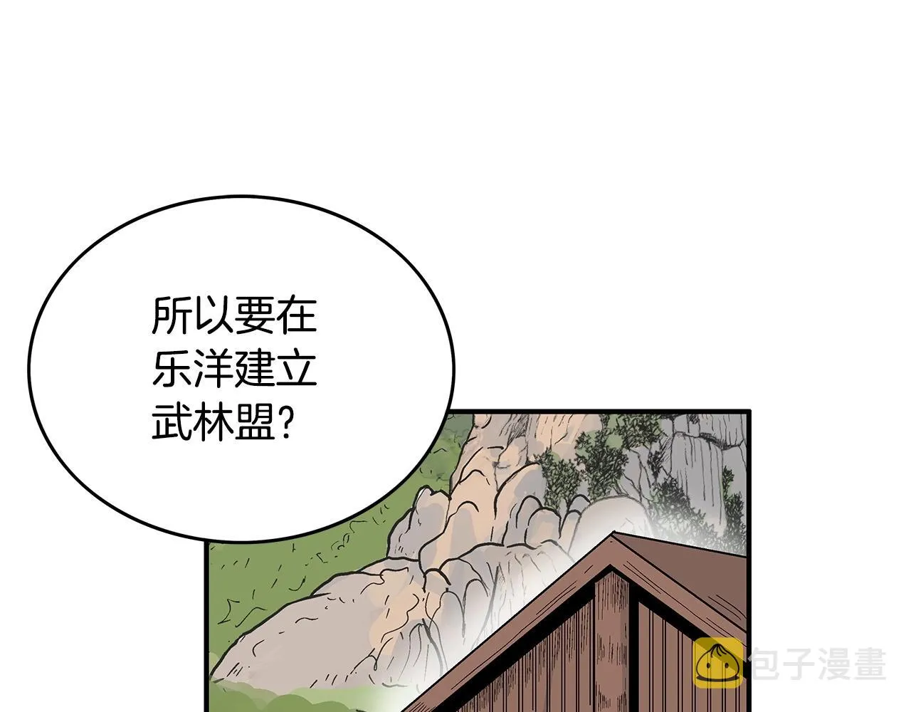 第103话 最后的宁静 第63页