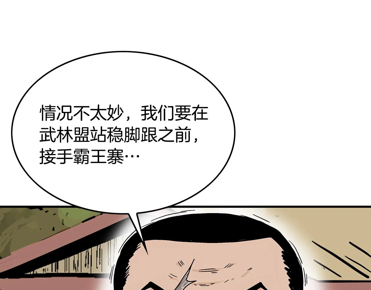 第103话 最后的宁静 第65页