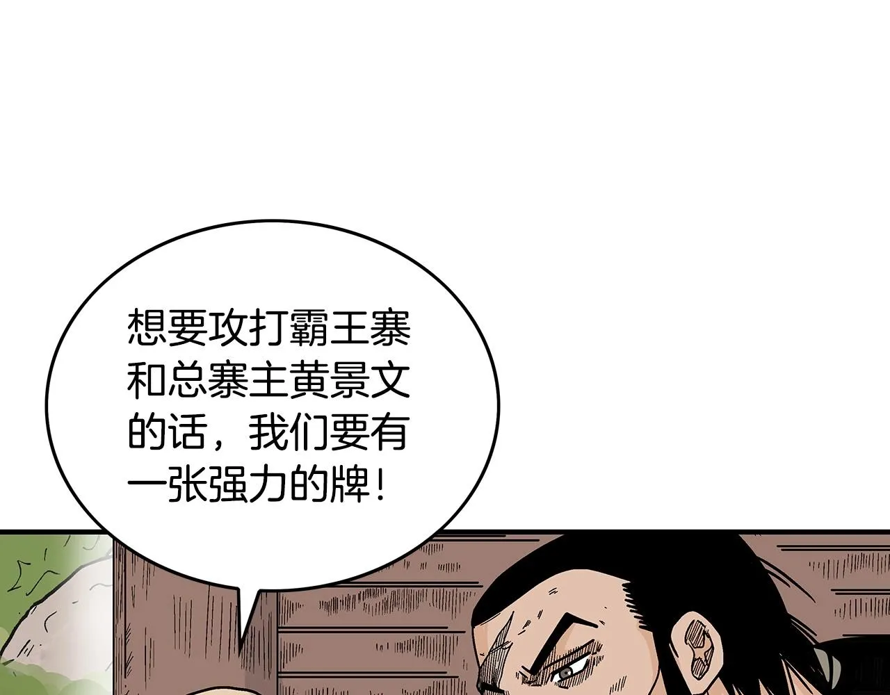 第103话 最后的宁静 第67页