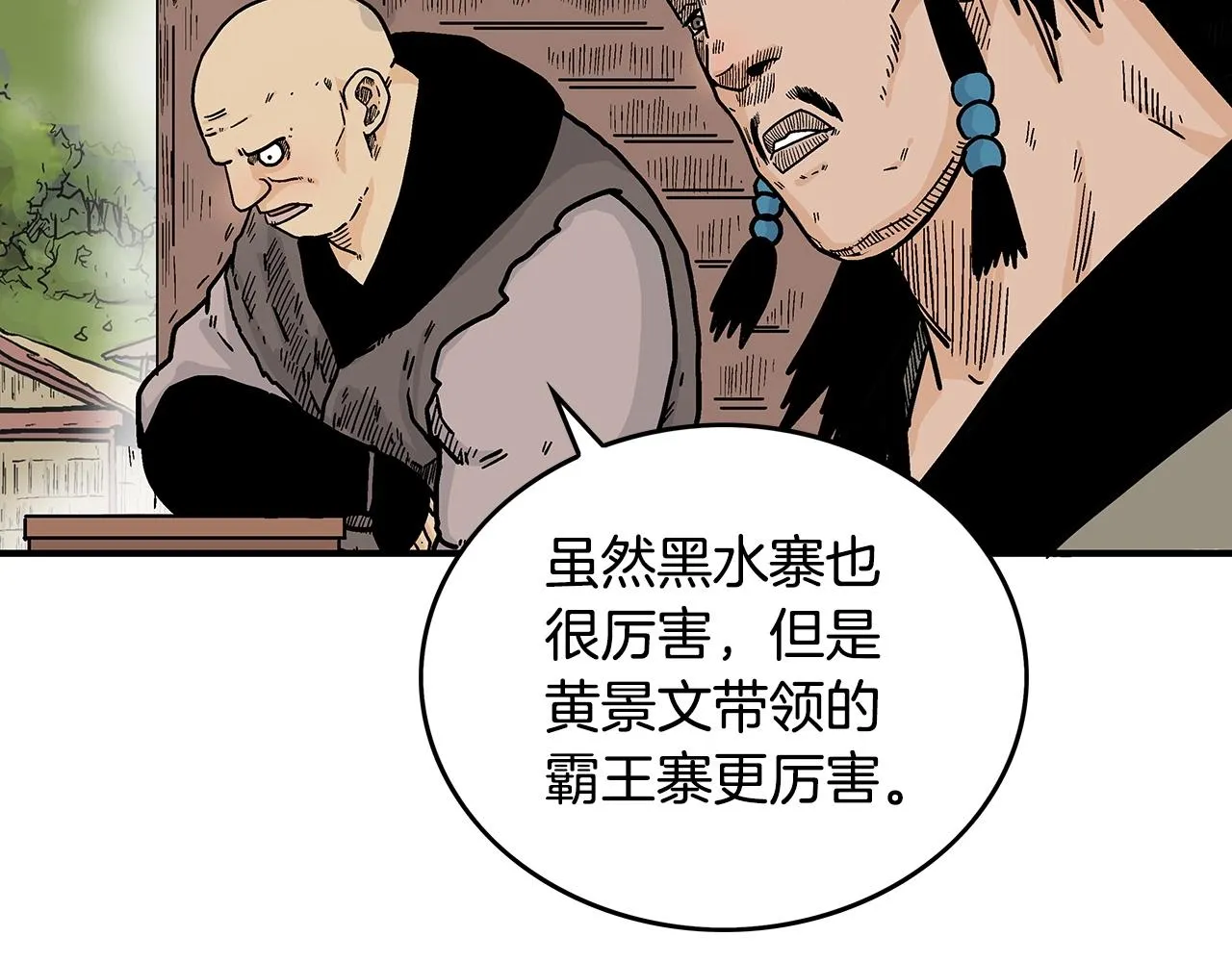 第103话 最后的宁静 第68页