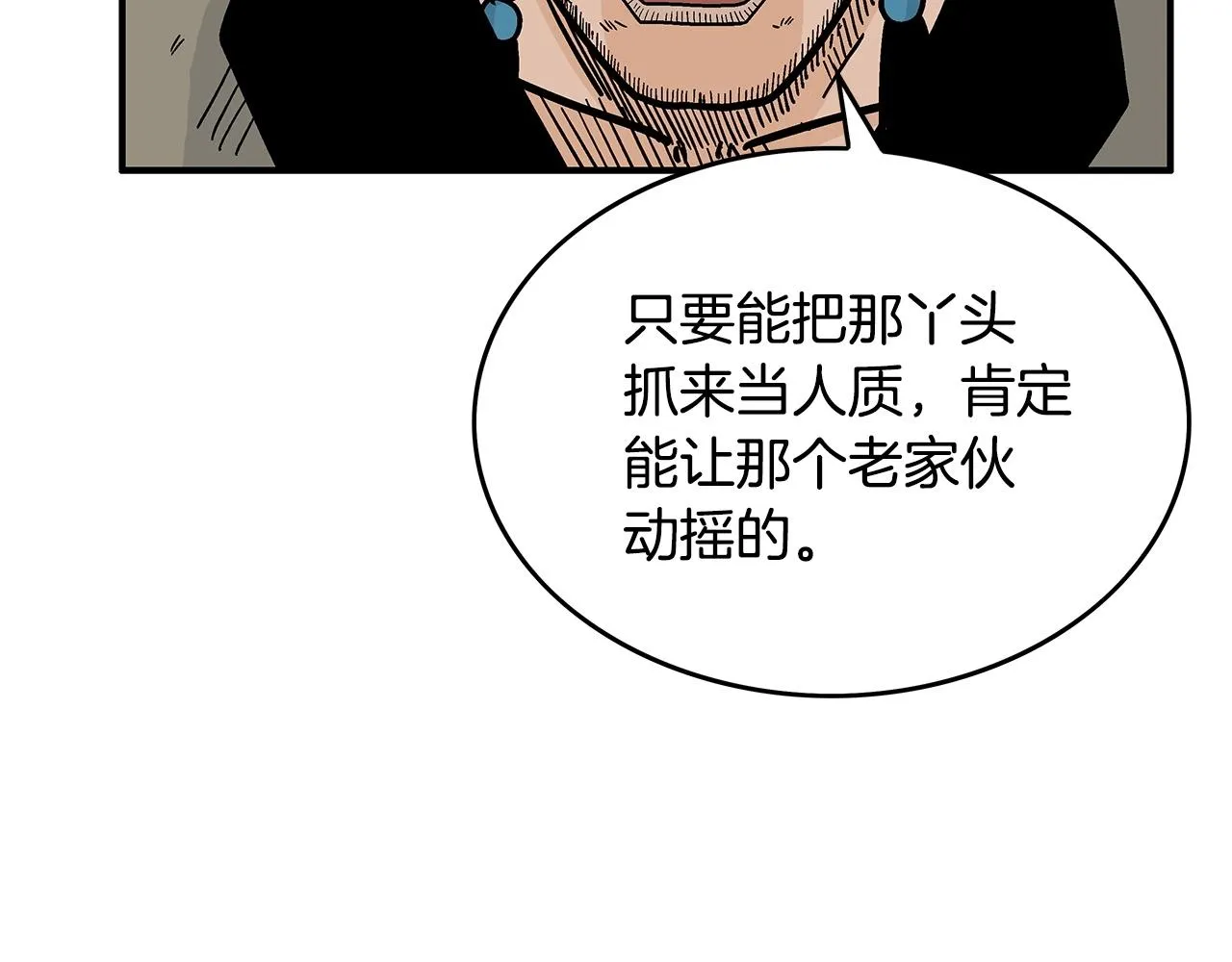 第103话 最后的宁静 第72页