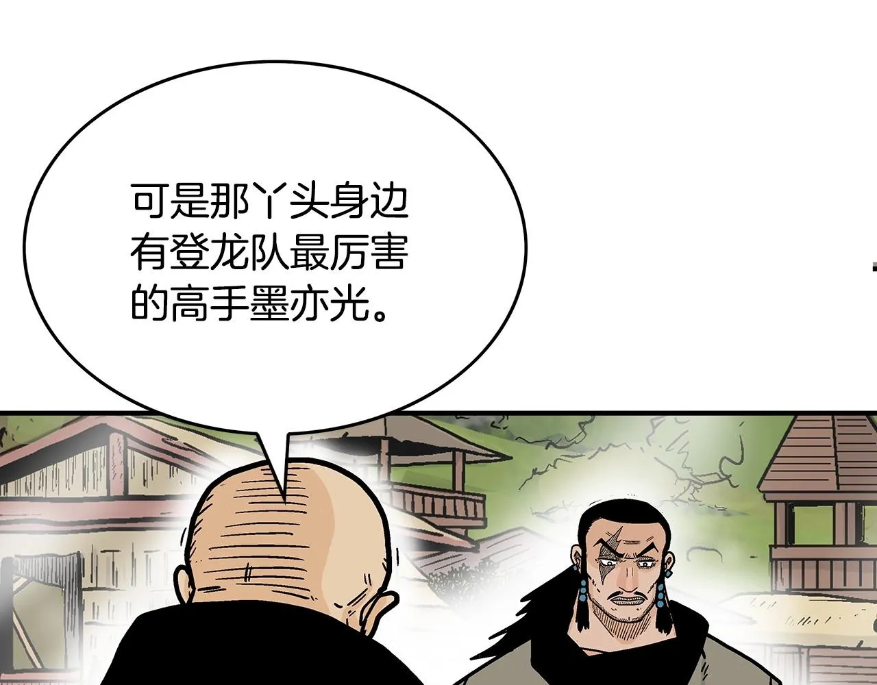 第103话 最后的宁静 第73页