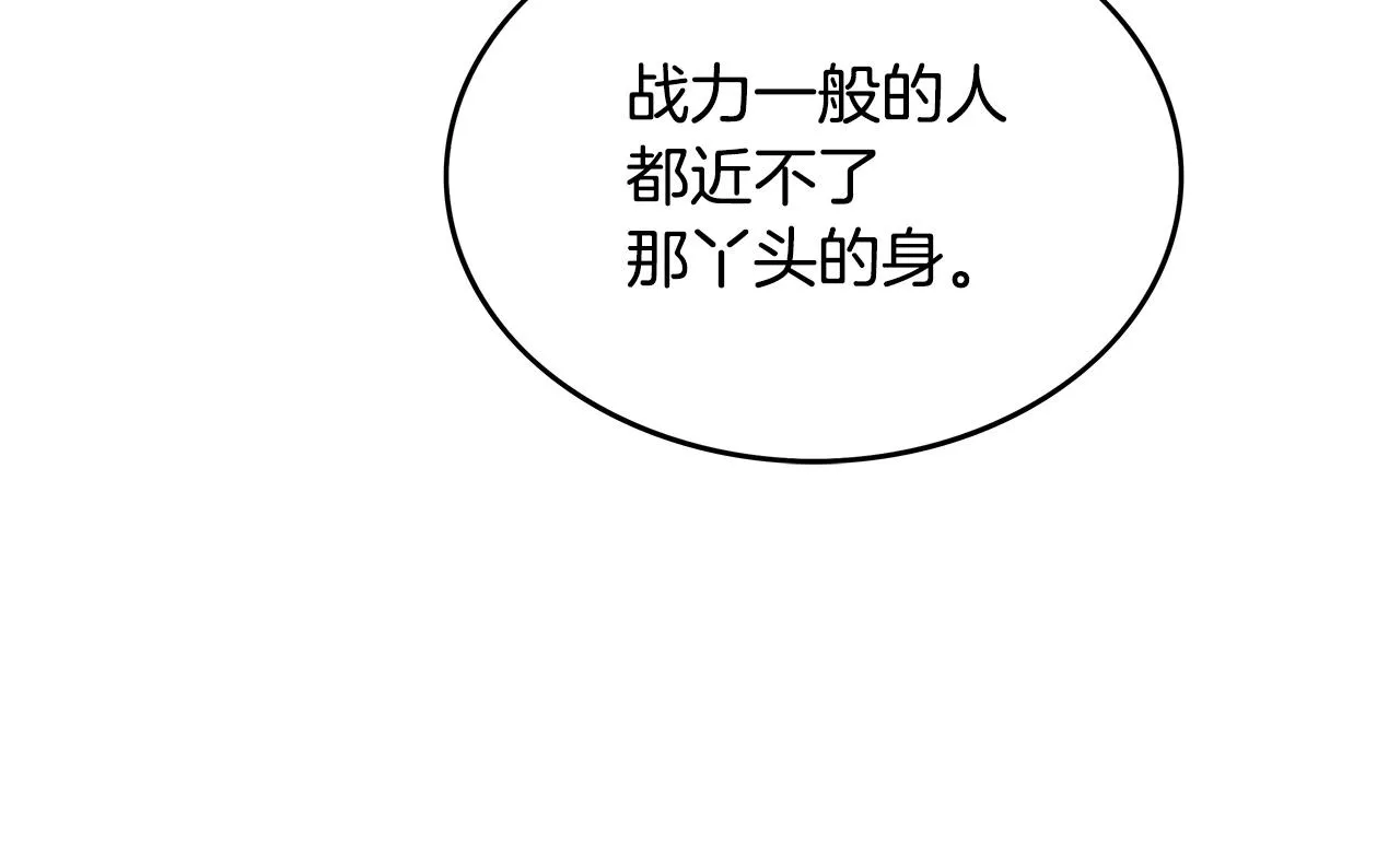 第103话 最后的宁静 第76页
