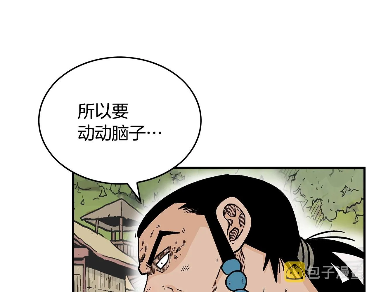 第103话 最后的宁静 第77页