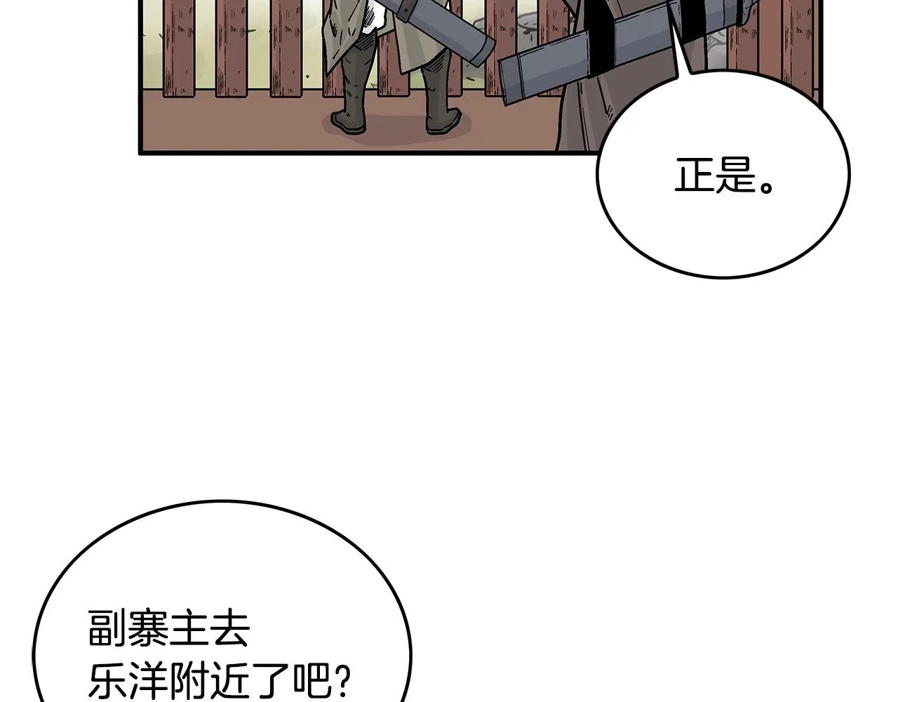 第103话 最后的宁静 第80页