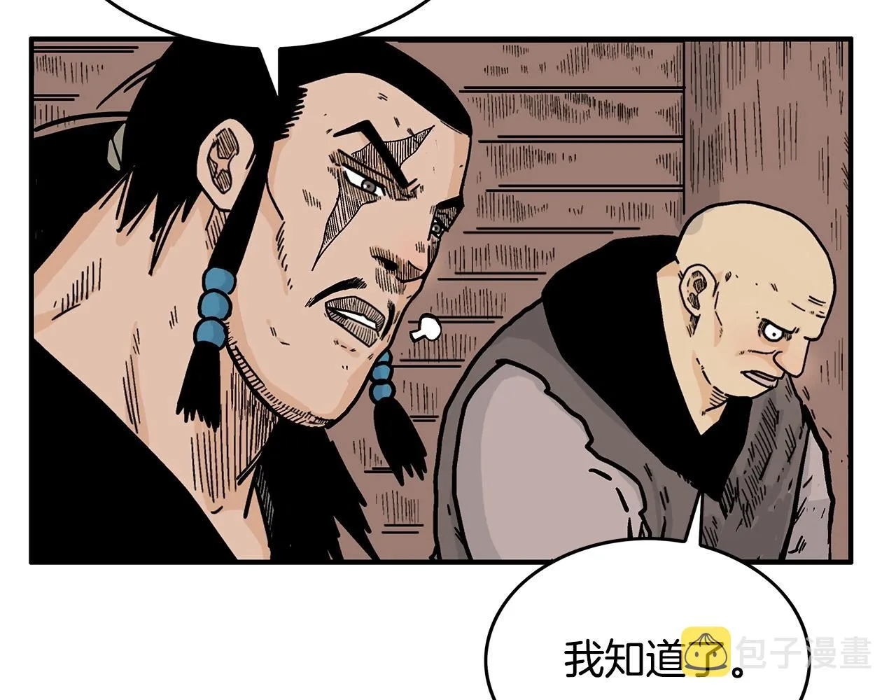 第103话 最后的宁静 第83页