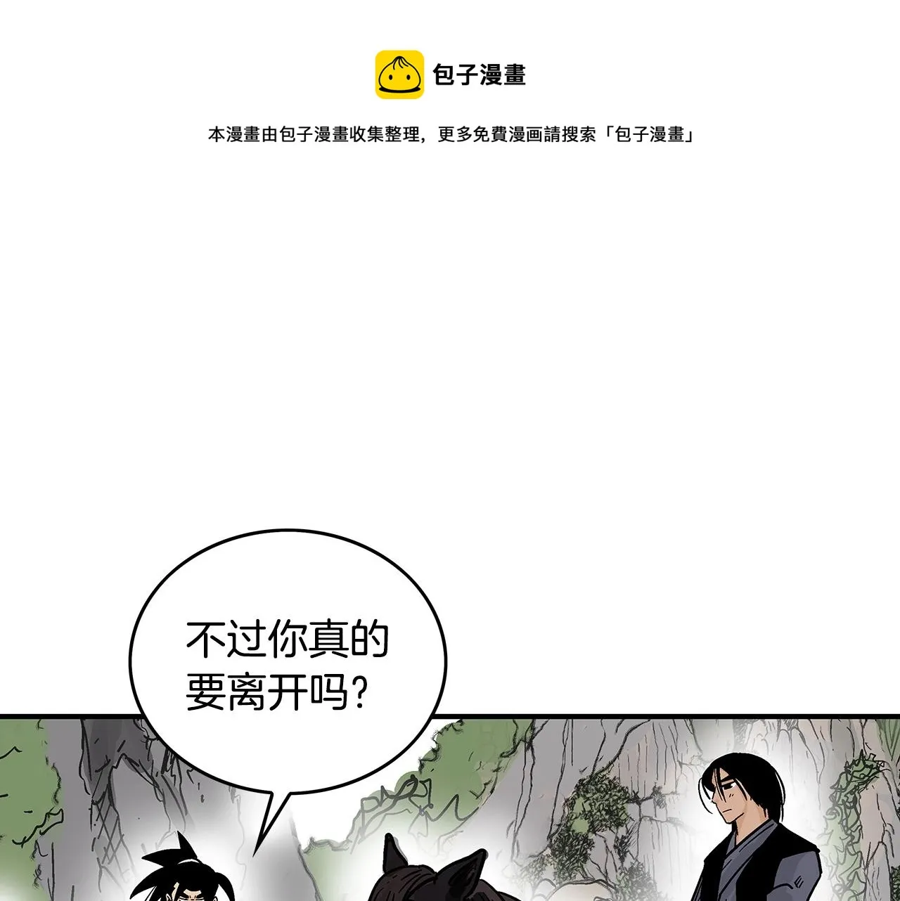 第103话 最后的宁静 第99页