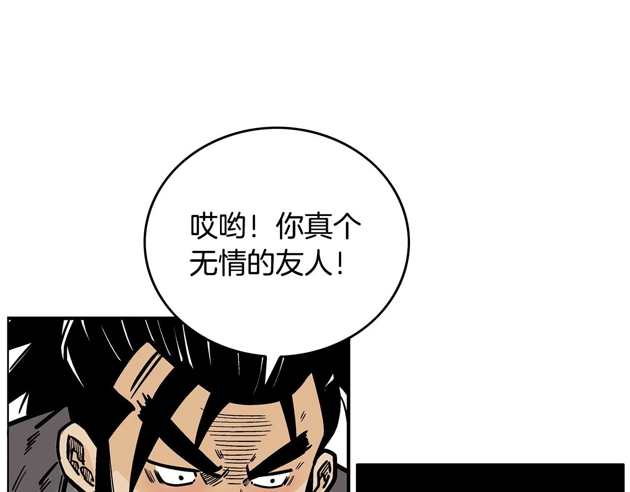 第103话 最后的宁静 第101页