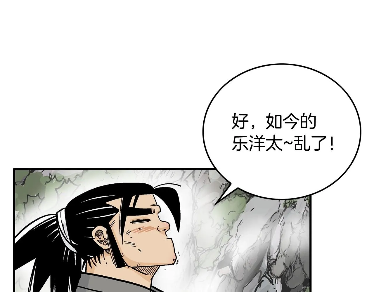 第103话 最后的宁静 第103页
